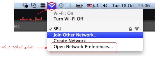 مرحله 1 - System Preferences