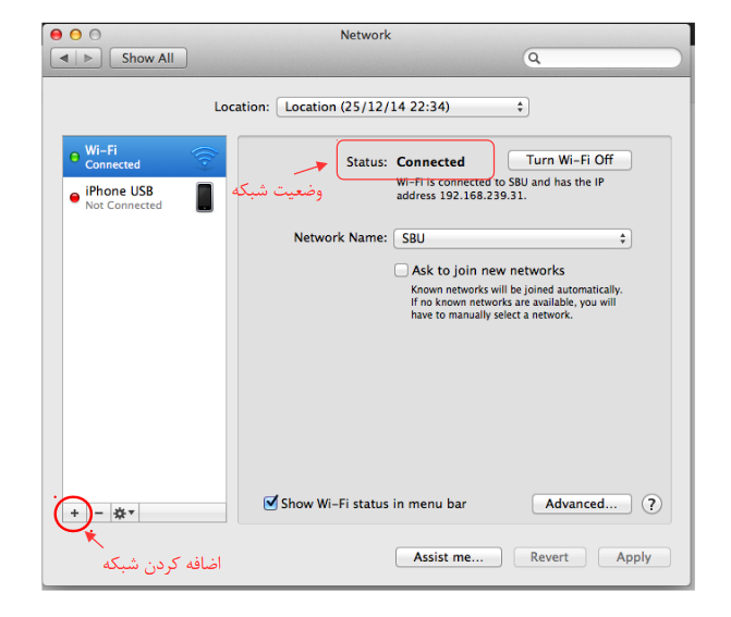 مرحله 2 - Add VPN