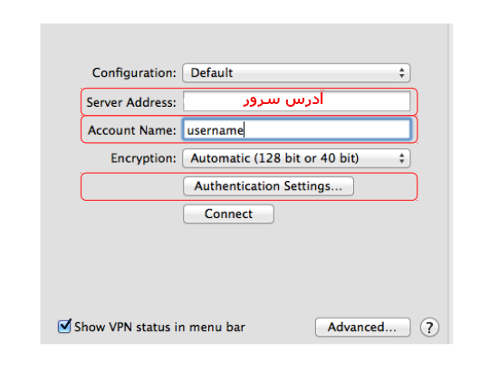مرحله 5 - Authentication Settings