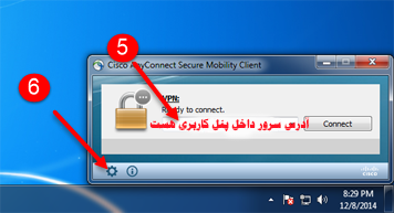 وارد کردن آدرس سرور